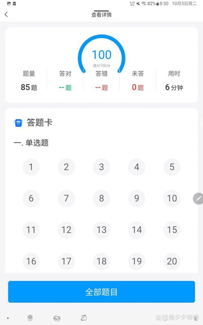 超星尔雅网课答案：学习资源的新时代