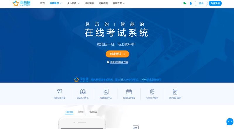 题目答案查询