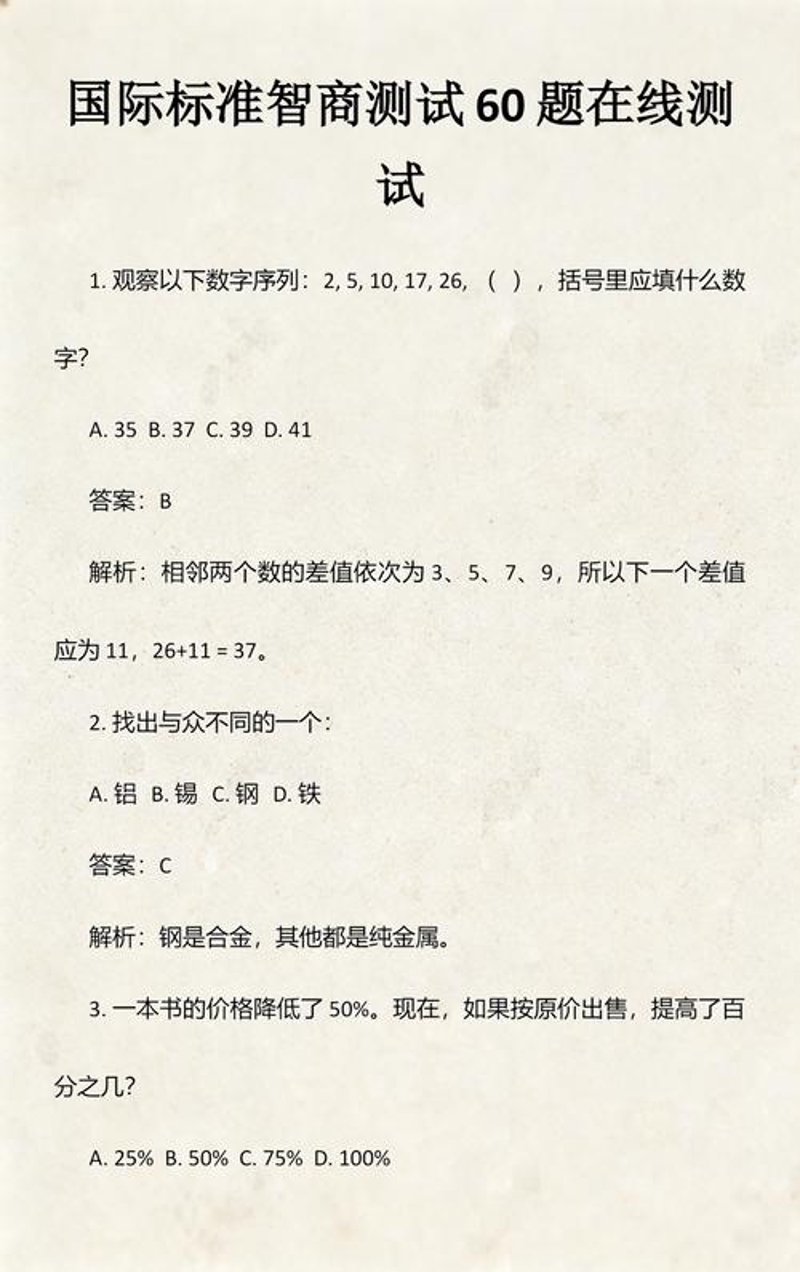 超星尔雅：智慧教育的未来趋势