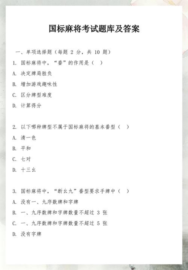 超星尔雅网课答案:互联网教育的未来趋势