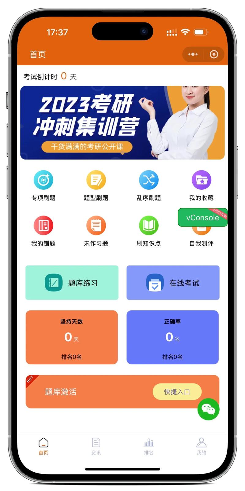 在线查题