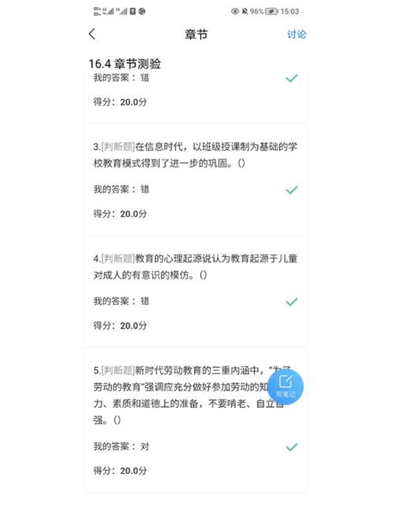 超星尔雅题库：新时代学习工具的风向标