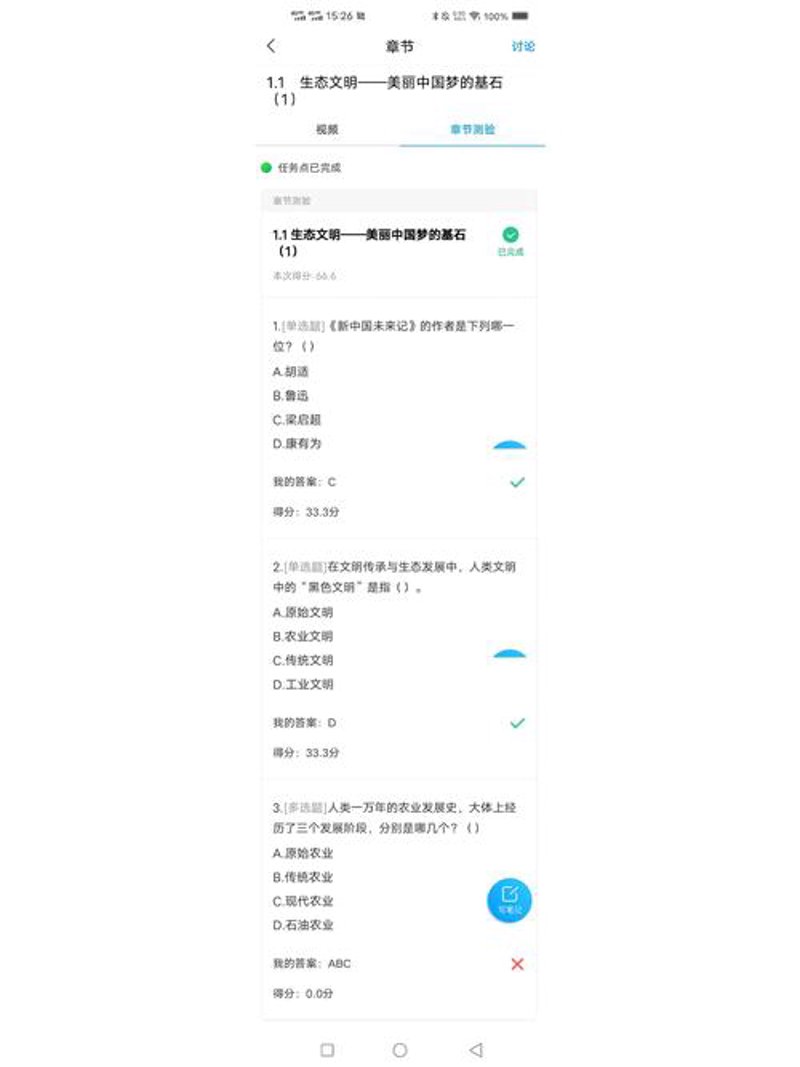 在线查题：学习路上的新帮手