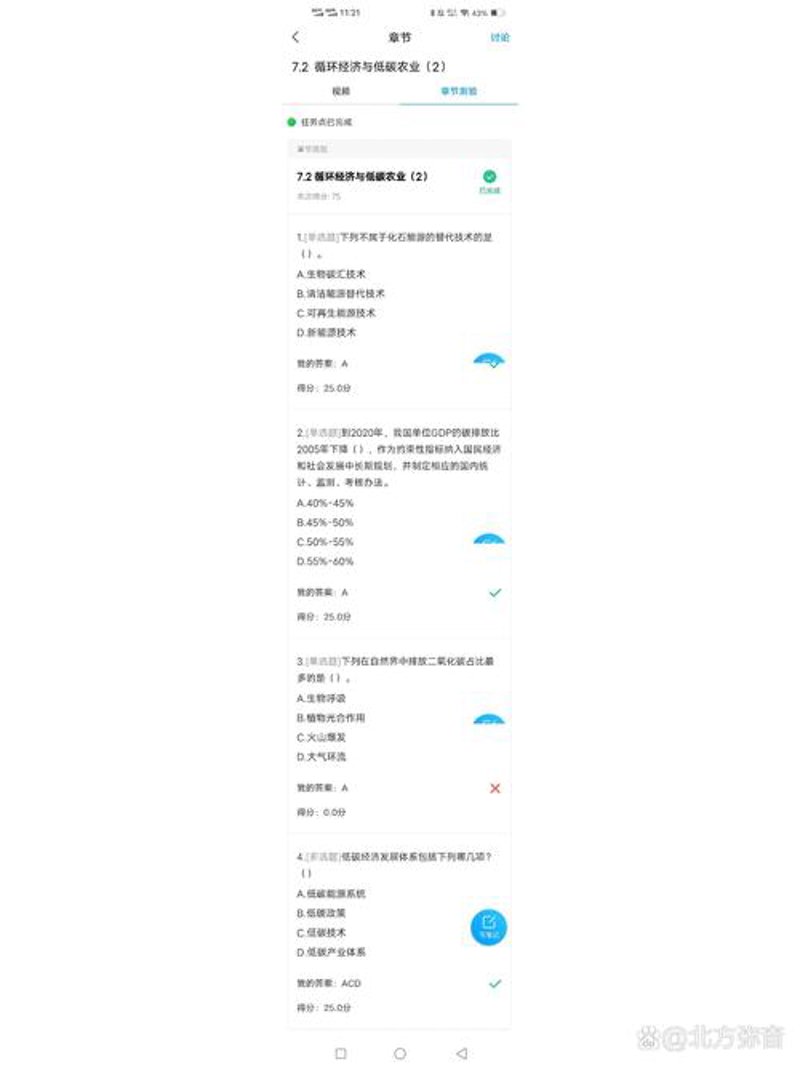 超星尔雅网课答案：学习资源的新时代