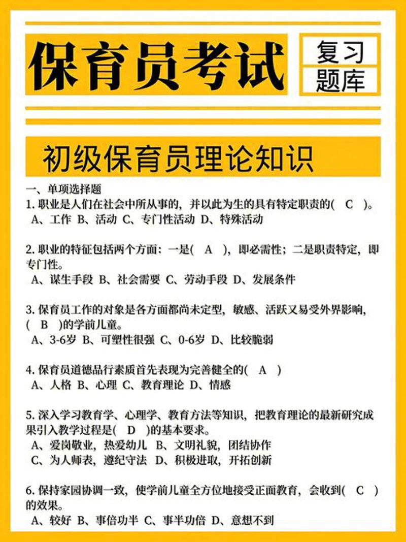 智慧树查题