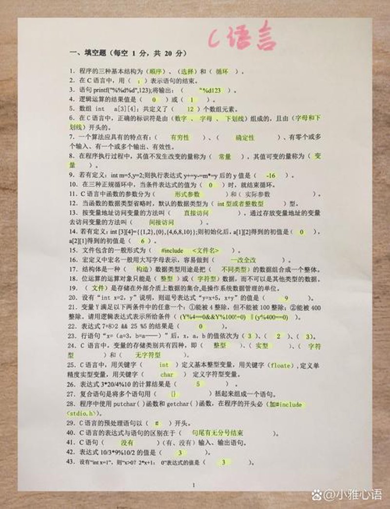 题库搜索