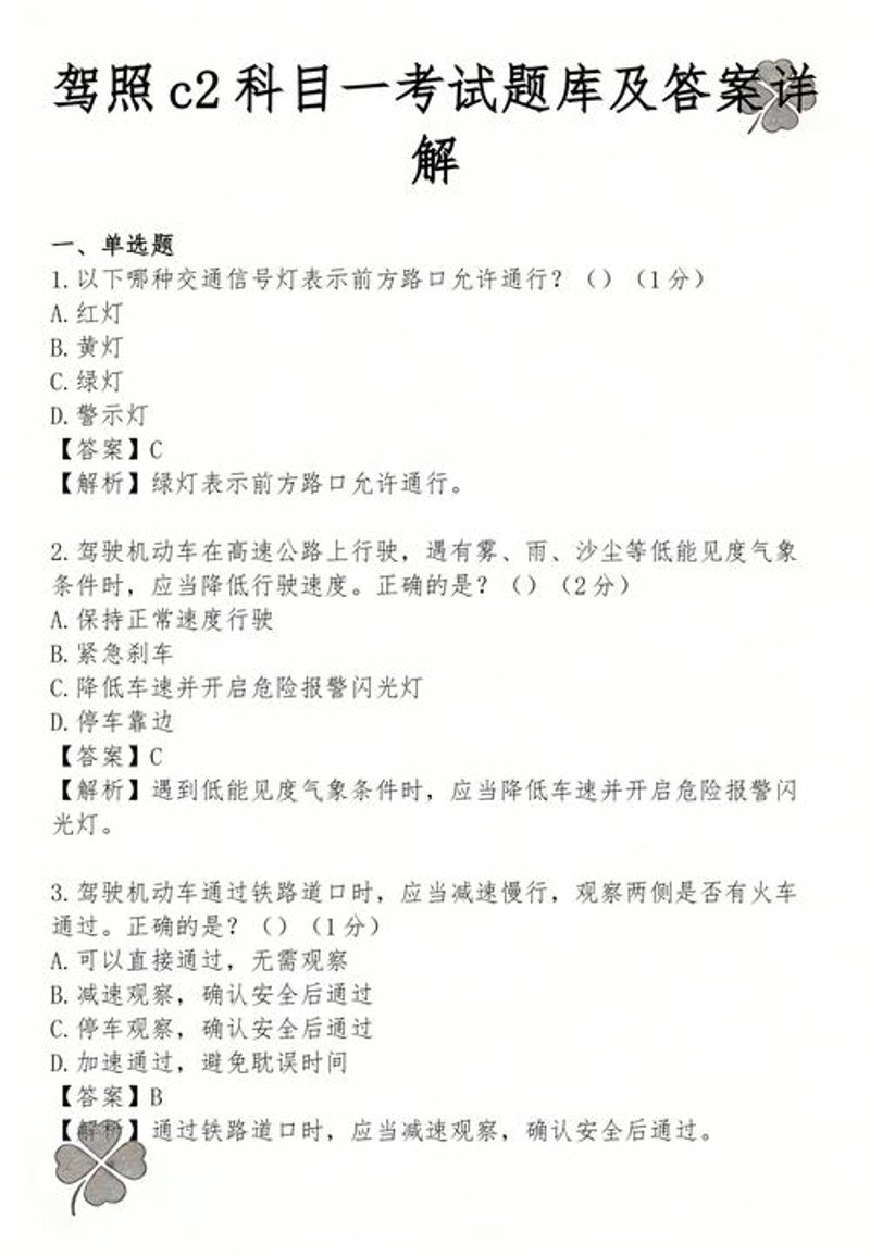 庹玉查题